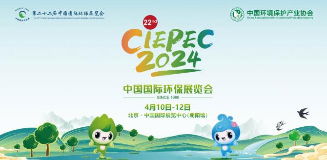 天行网页登录环保集团诚邀您莅临北京第二十二届中国国际环保展览会